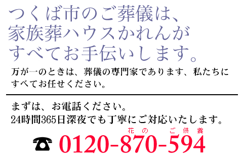 心配事やご不安など、どんなことでもご相談ください