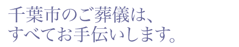 心配事やご不安など、どんなことでもご相談ください