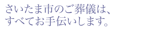 心配事やご不安など、どんなことでもご相談ください